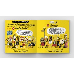 Manual para amar mucho tu tierra y todo lo tuyo 2